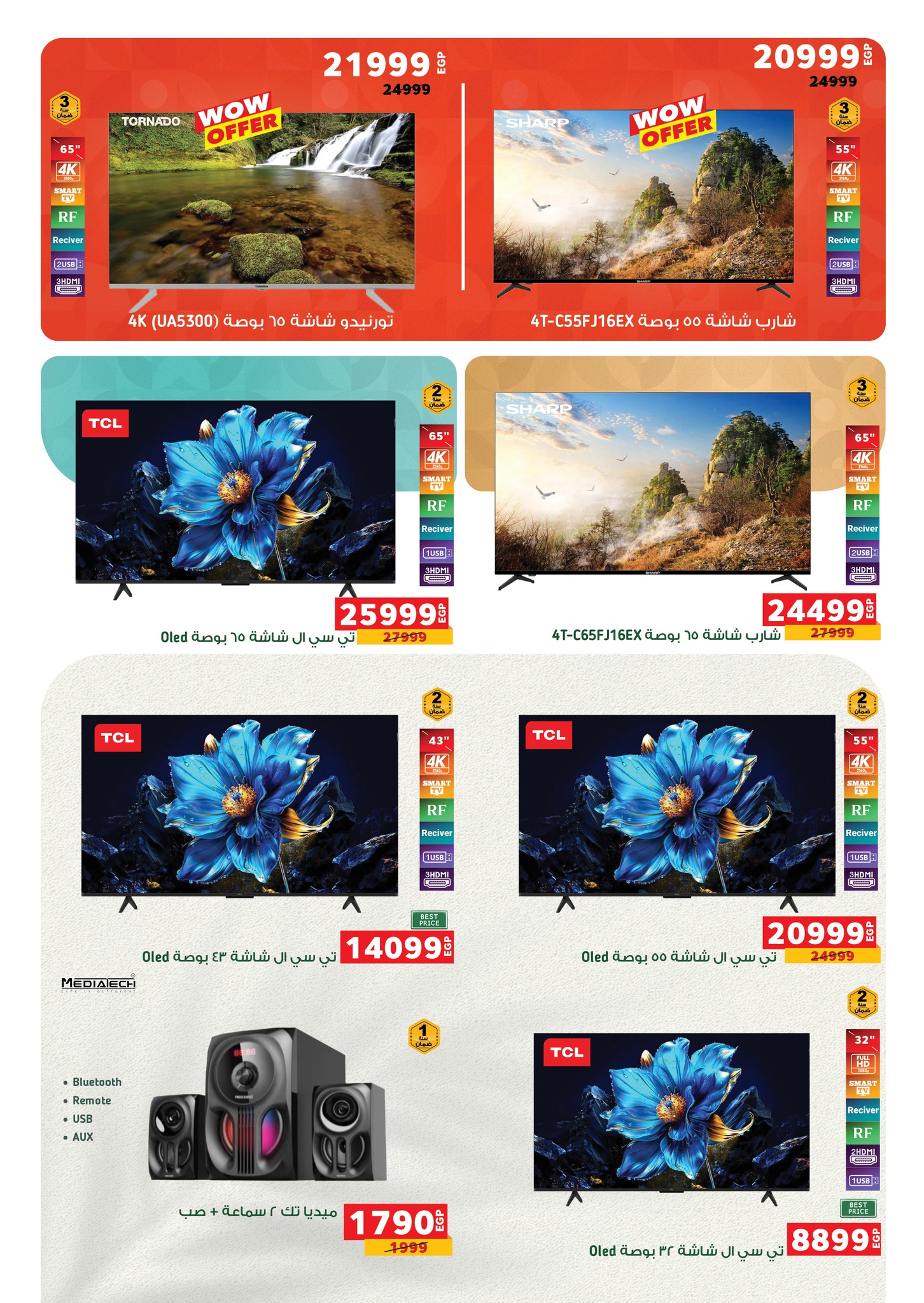 panda offers from 29oct to 11nov 2025 عروض بنده من 29 أكتوبر حتى 11 نوفمبر 2025 صفحة رقم 31